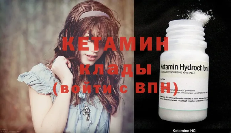 КЕТАМИН ketamine  МЕГА онион  Ленск 