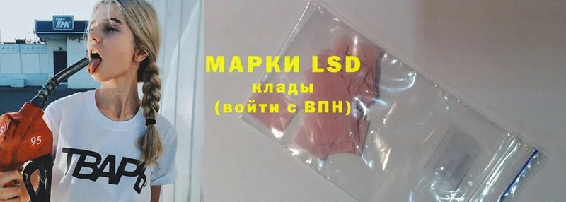 LSD-25 экстази кислота  купить наркотик  Ленск 